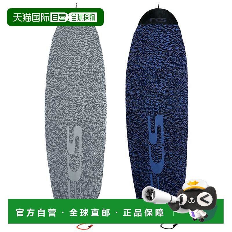 日本直邮FCS 覆盖物 STRETCH COVER FUNBOARD 7'0 FCS 冲浪板冲浪