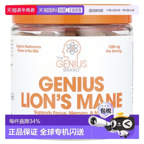 香港直邮Genius Brand,Genius 狮鬃菇，1,200 毫克，120 粒素食胶