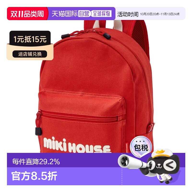 日本直邮MikiHouse字母双肩包帆布背包8L10-8232-145