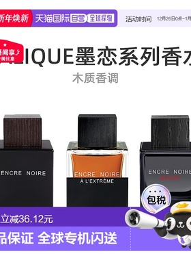 香港直邮Lalique莱俪墨恋系列香水木质香调清香馥郁100ml正品