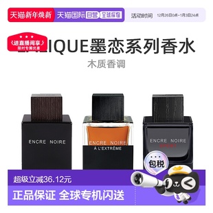 香港直邮Lalique莱俪墨恋系列香水木质香调清香馥郁100ml正品