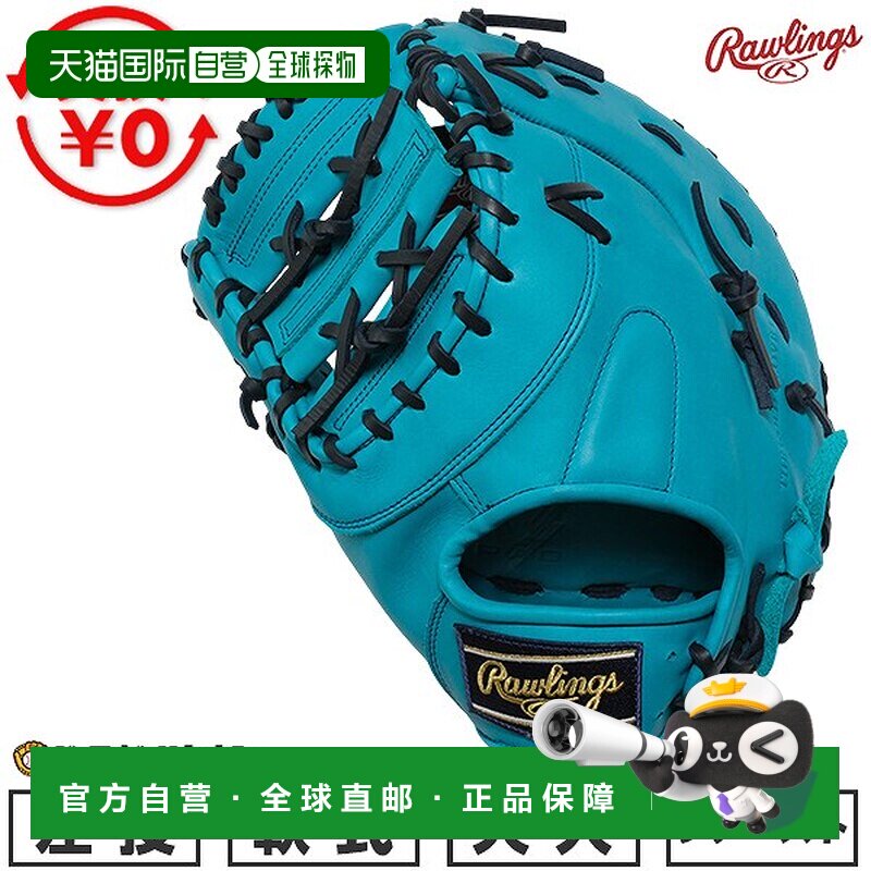 日本直邮Rawlings HYPER TECH R2G 软式棒球手套 一垒手 11.75英图片