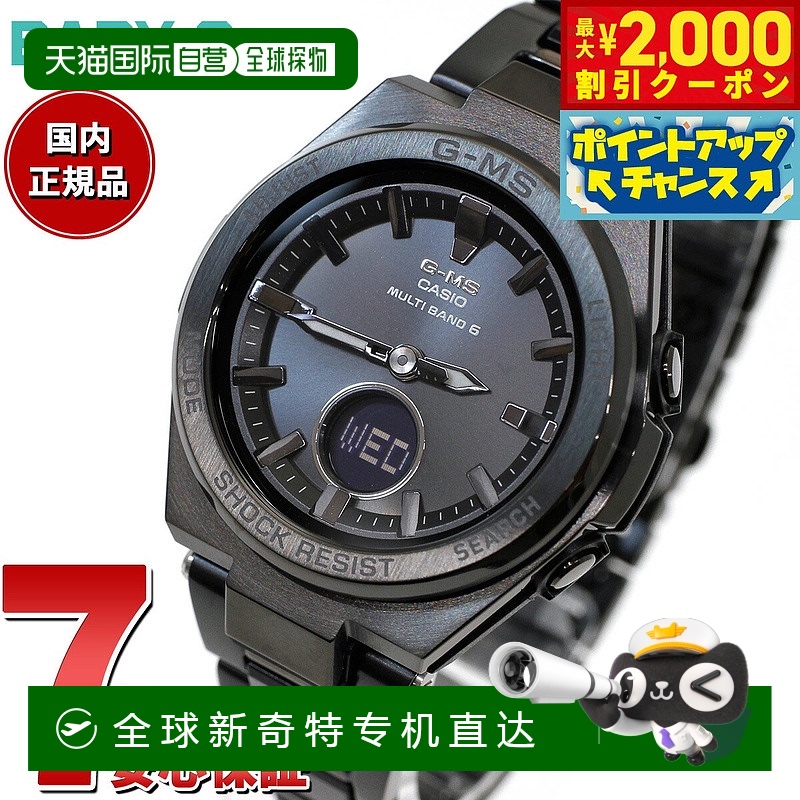 日本直邮卡西欧CASIO Baby-G 女士 G-MS 电波太阳能手表 Tough So