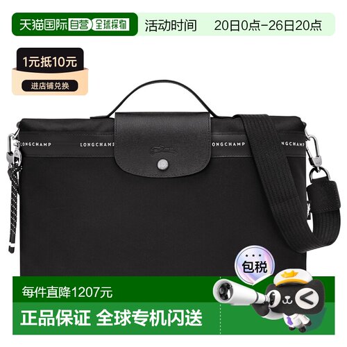 欧洲直邮LONGCHAMP (2025新品) Le Pliage Energy 公文包珑骧