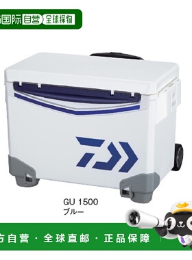 日本直邮Daiwa Cool Line Carry 2 GU1500冷藏箱