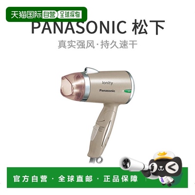 【日本直邮】松下Panasonic离子吹风机电吹风家用全球电压金EH-NE