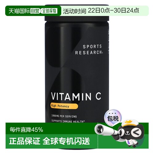 香港直发Sports Research维生素C无麸质膳食补充剂240粒胶囊
