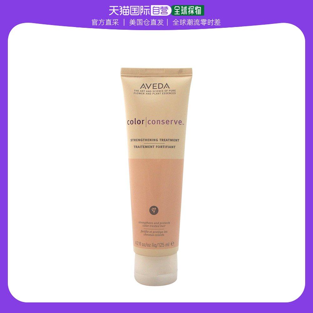 美國直郵Aveda艾凡達色調持久鎖色護色護發素125ml修複鎖水防嗮在類目 美髮護髮/假髮, 護發, 頭皮護理中 - 來自Buy2taobao.com提供專業的淘寶代購服務