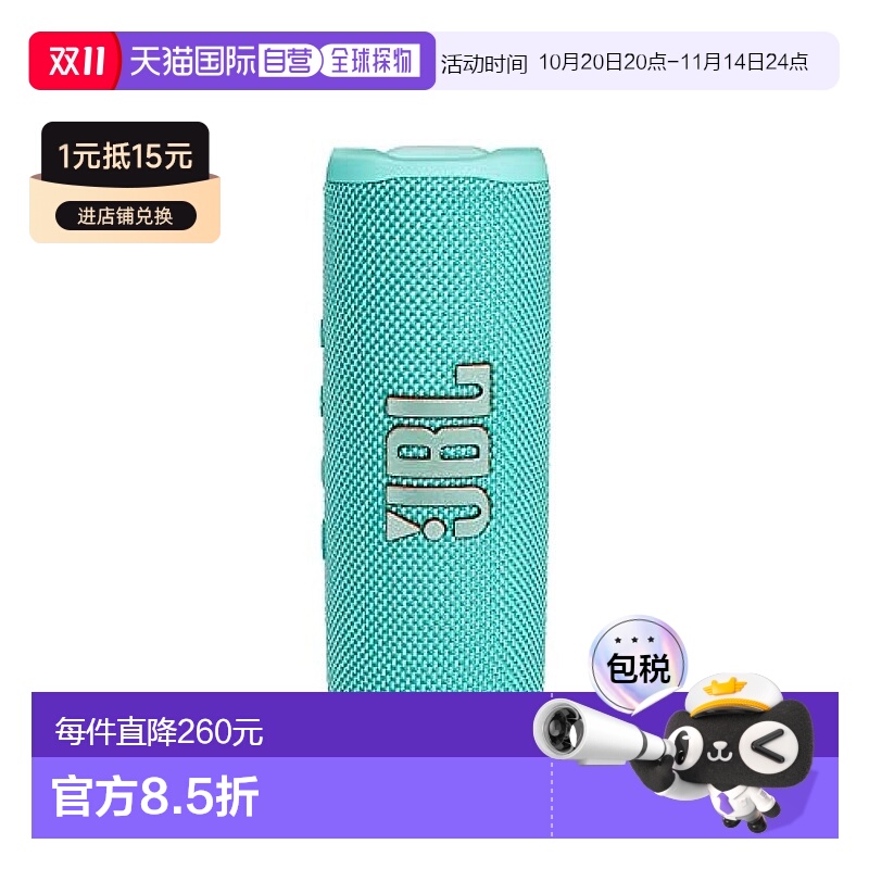 【日本直邮】JBL 蓝牙音箱  FLIP 6 蓝绿色 户外 派对 旅行