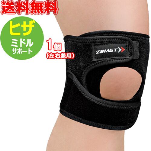 日本直邮ZAMST JK-1 护膝中托 生长期膝盖问题左右均可使用