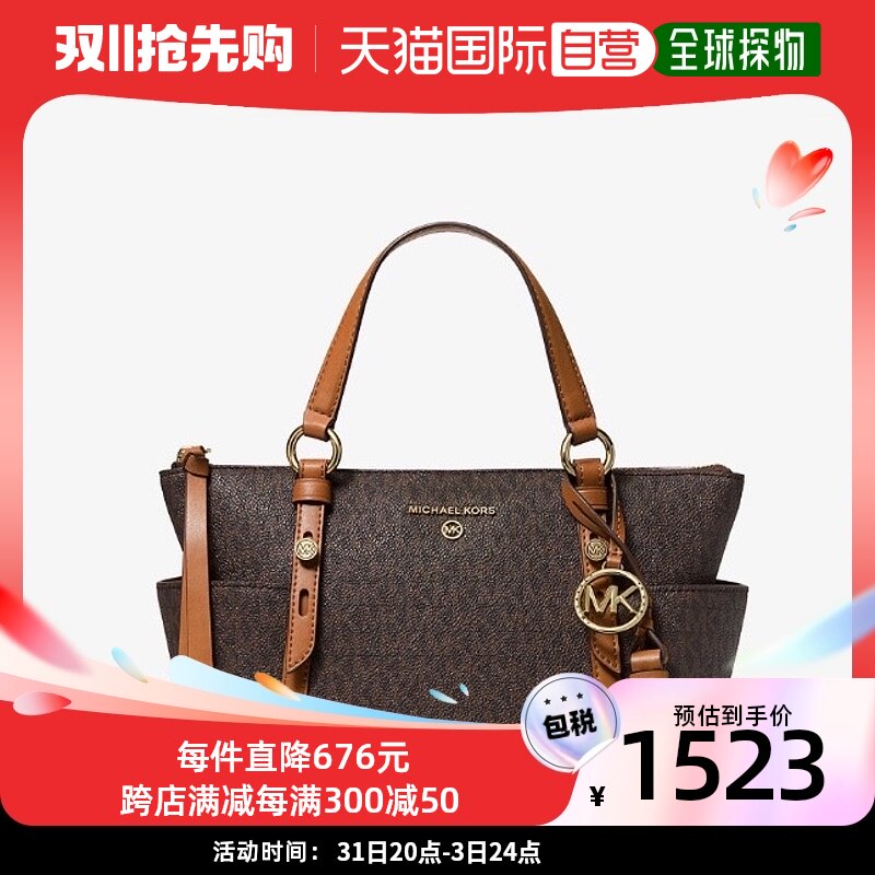 香港直发michael kors迈克.科尔斯女士托特包前卫大方时尚百搭高性价比高么？