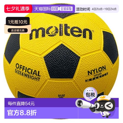 日本直邮Molten 龟甲橡胶足球 3 号黄 x 黑 F3Y