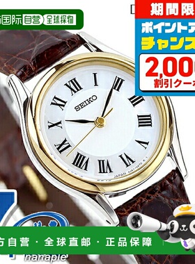 日本直邮SEIKO DOLCE & EXCELINE 手表品牌 珍珠母贝 x 皮带手表