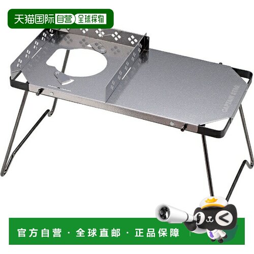 日本直邮Captain Stag Auric Fit Table 户外桌 UF0034