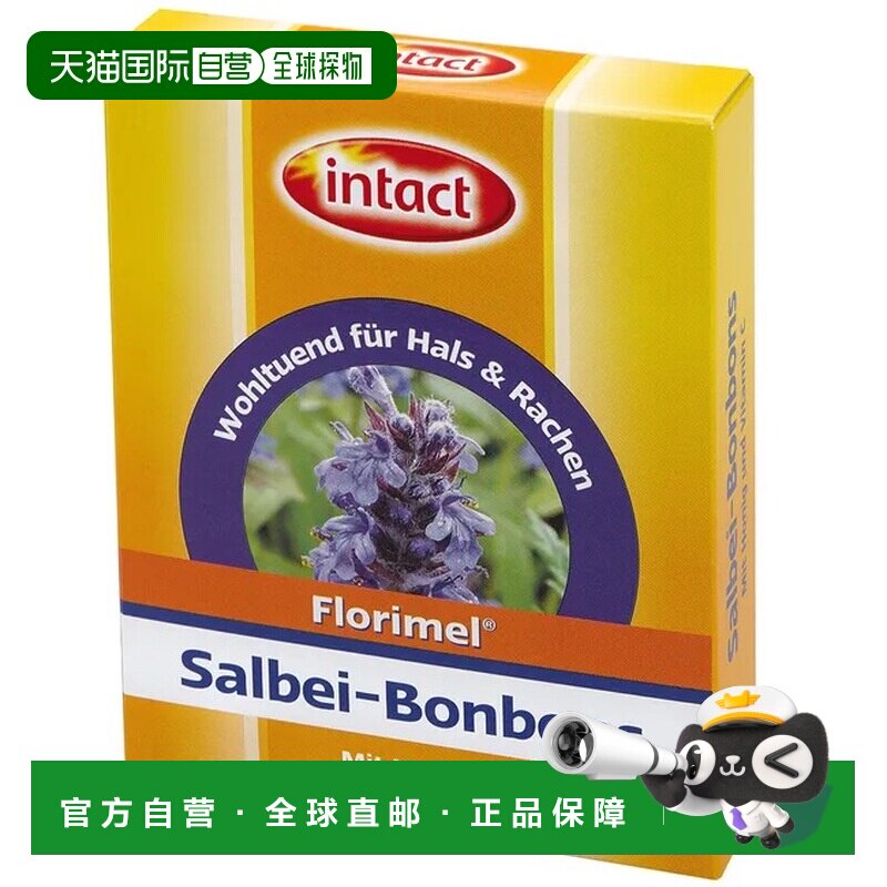 欧洲直邮德国药房intact鼠尾草润喉糖50g含维生素C滋养清新口感