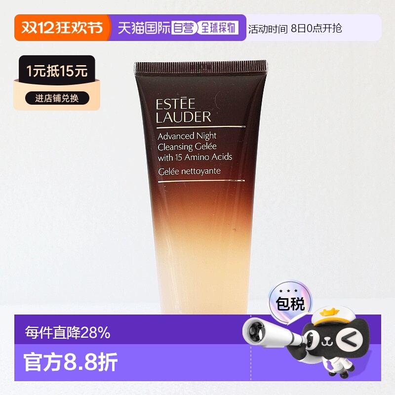 香港直邮estēe lauder雅诗兰黛特润洁面洗面奶焕活补水小样正品