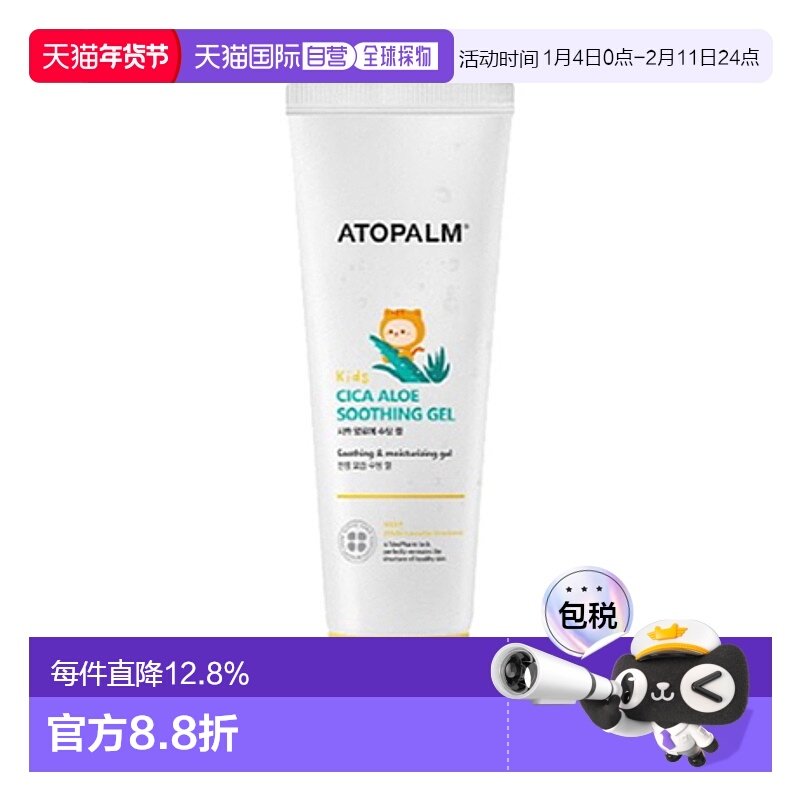 韩国直邮爱多康 ATOPALM 积雪草芦荟儿童舒缓啫喱 250ml正品