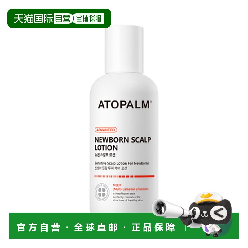 韩国直邮爱多康 ATOPALM 新生儿头皮护理乳液 100g正品