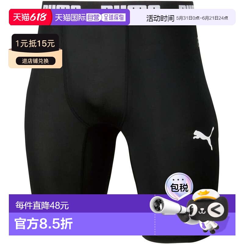 日本直邮PUMA 压缩短紧身裤 03PUMA 黑色