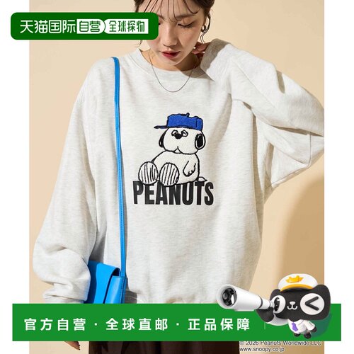 日本直邮FREAK'S STORE 女士 PEANUTS联名 立体刺【付后1h可退】