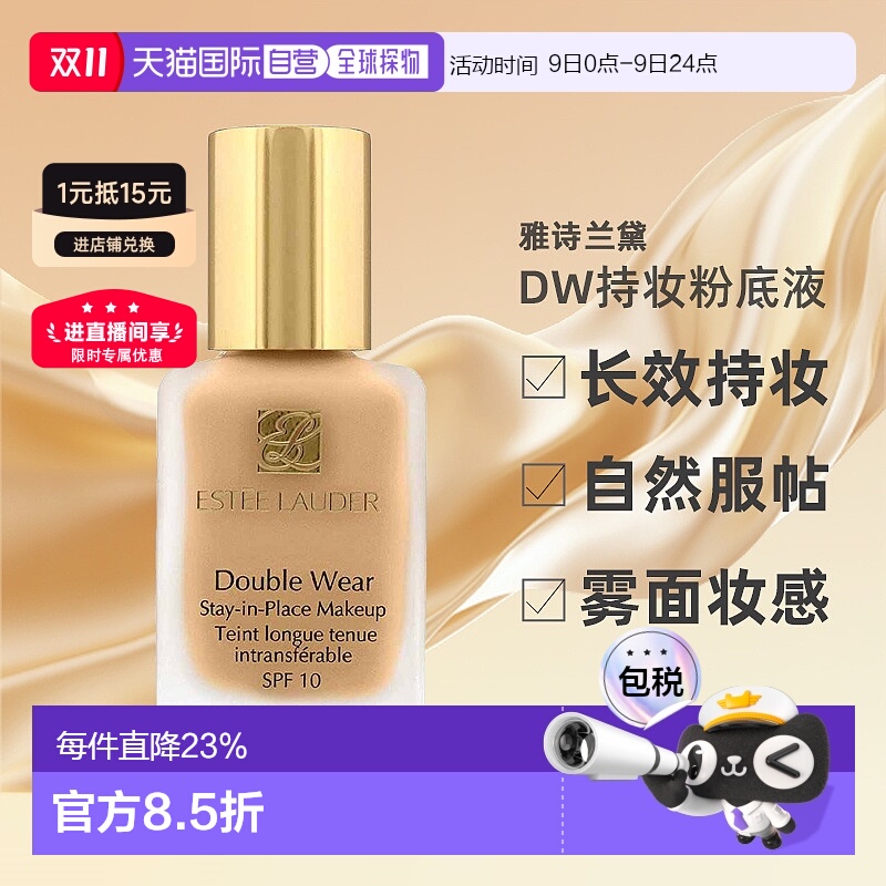 ֱEsteeLauderʫDW۵ҺЧױ30mlƷޱͷ ɫ#1N1ʺ԰׷ɫ 30ml1Ų֣