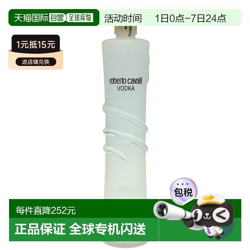 荷兰40%vol进口伏特加