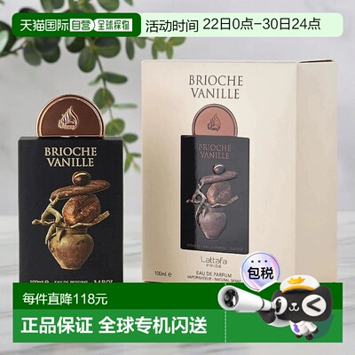 美国直邮M LATTAFA BRIOCHE VANILLE 3.4OZ EDP拉塔法香氛 正品