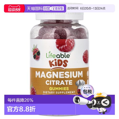 香港直邮Lifeable,儿童柠檬酸镁软糖，天然水果，60 粒软糖