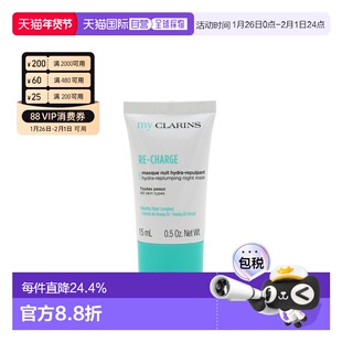 香港直邮CLARINS 娇韵诗保湿焕肤晚安面膜 15ml正品