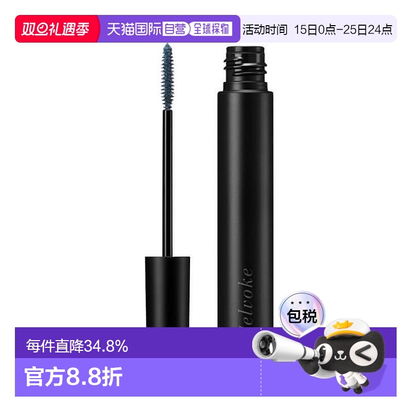 日本直邮Celvoke顾盼流转彩色睫毛膏10g 02 Navy纤长卷翘专柜正品
