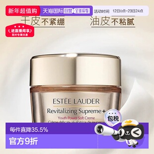 香港直邮Estee Lauder雅诗兰黛智妍面霜清爽/滋润版小样15ml正品