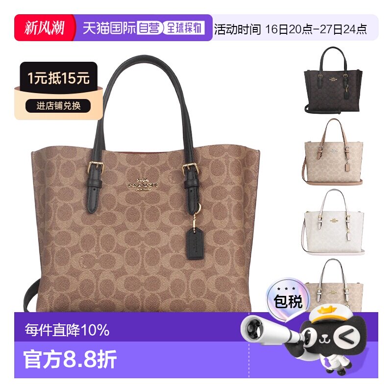 香港直邮COACH蔻驰Mollie托特包单肩斜挎手提包时尚百搭女包CV965图片
