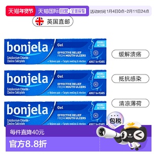 欧洲直邮Bonjela保治灵口腔舒缓凝胶3*15g溃疡牙龈肿痛冷疮假牙痛