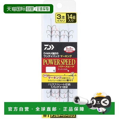 【日本直邮】达亿瓦 香鱼钩 D-MAX SS WT 3本 一日包 PS9.0