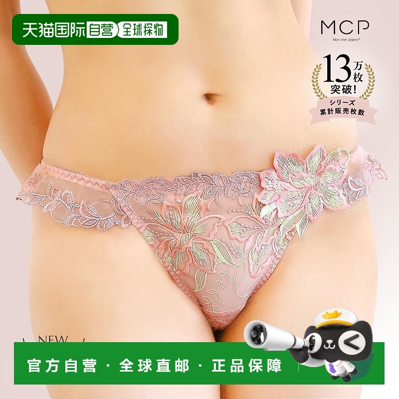 日本直邮丁字裤饰有精美蕾丝刺绣和花卉贴花可爱的后背蕾丝Mon ch