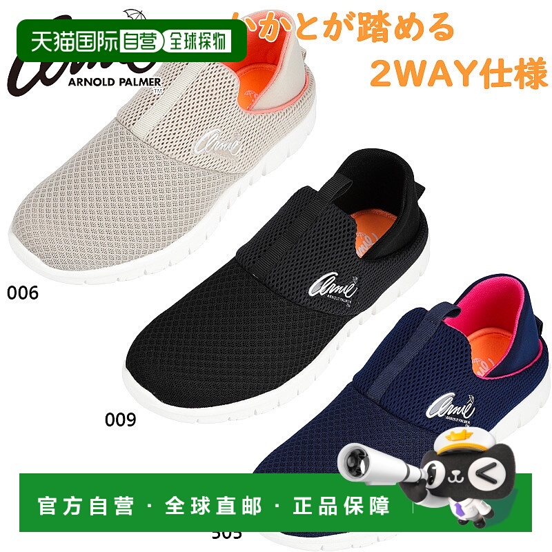 日本直邮Arnold Palmer 女士 两用低帮鞋 AN0912