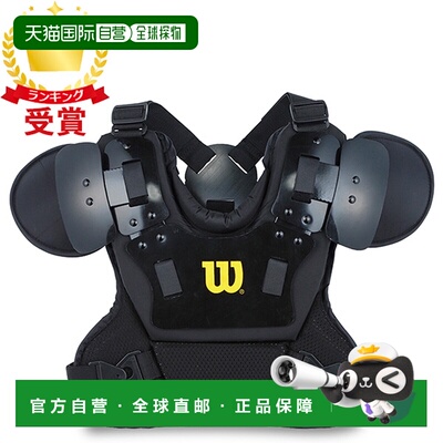 自营 Wilson 垒球裁判员胸部保护裁判员装备男士 WTA3250RB