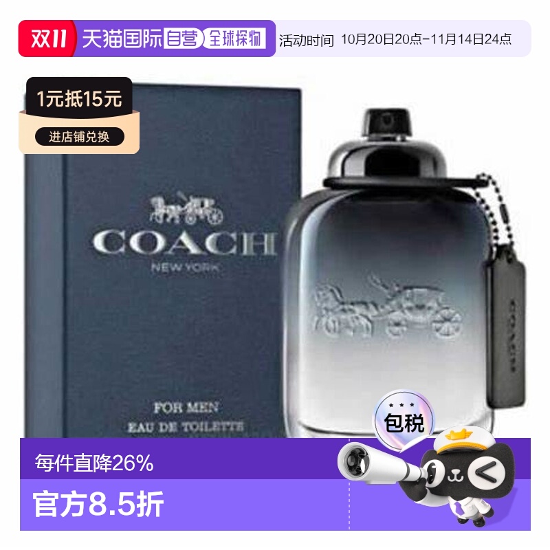 香港直邮Coach蔻驰同名男士淡香 100ml情人礼物送男友送女友正品