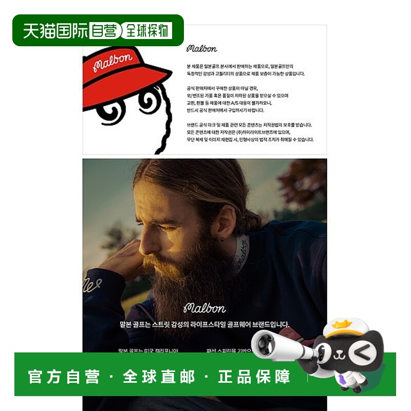 韩国直邮MALBON GOLF休闲时尚高高尔夫运动运动卫衣套头衫M2123PF