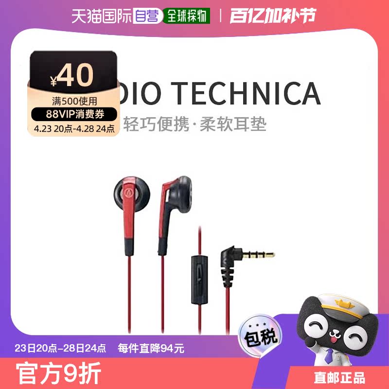 Not Specified 11*3.8*15.7cm ձֱʡAudio TechnicaǶֻATH-C505iS RD243.3Ԫ(88VIP 95)