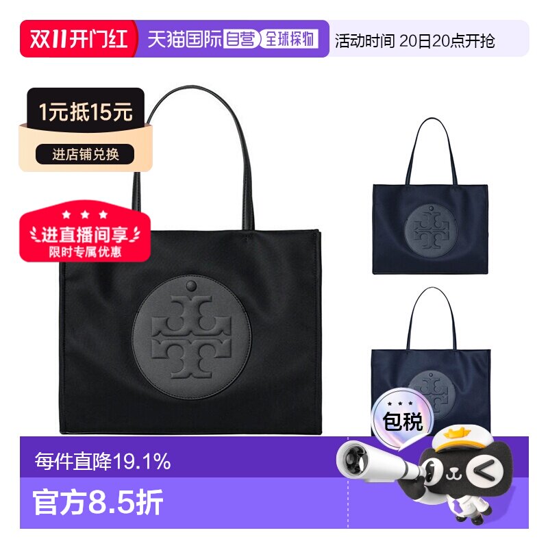 香港直邮Tory Burch 专柜款 ELLA 汤丽柏琦单肩手提包164757