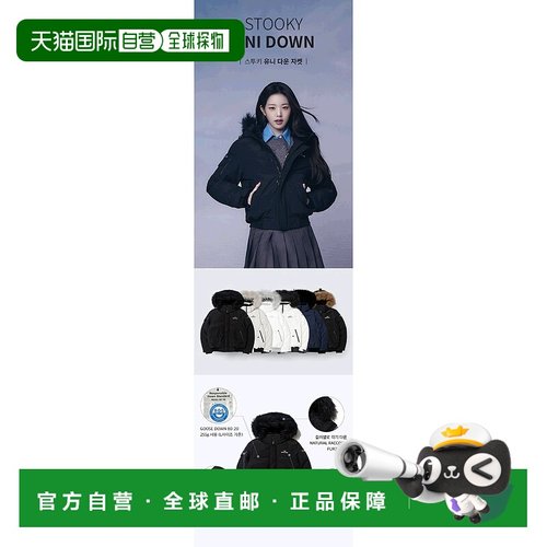 韩国直邮EIDER 羽绒服DUW235511Z STOOKY 高端流行休闲时尚正品