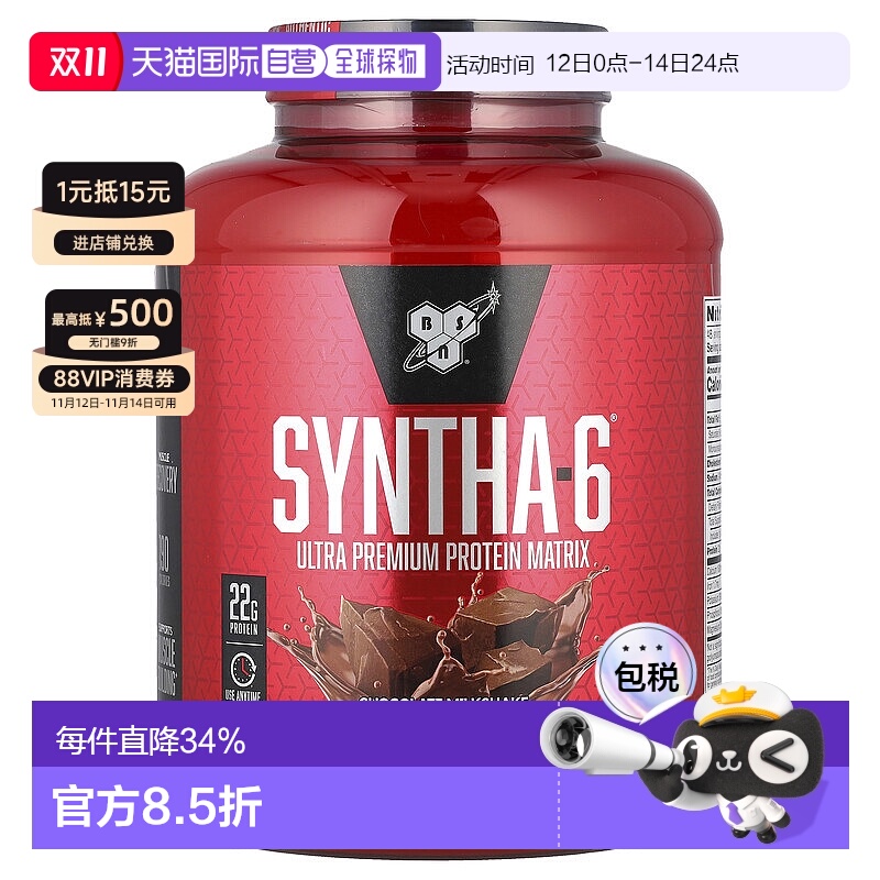 香港直发BSN六重矩阵蛋白粉补充营养适合健身者增肌常备2268g