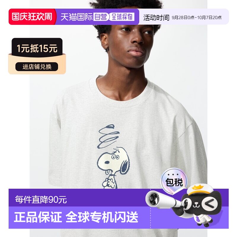 日潮跑腿UNIQLO优衣库UT联名纯棉宽松版型短袖T恤春夏日常通勤485图片
