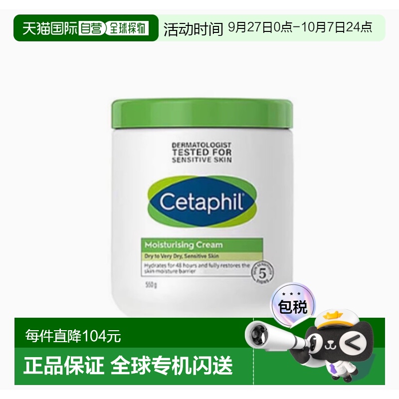 韩国直邮Cetaphil丝塔芙大白罐保湿霜身体乳补水550g含烟酰胺正品