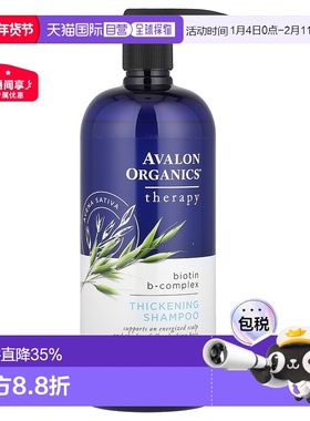 香港直邮Avalon Organics洗发水丰盈蓬松持久柔顺轻盈946ml正品
