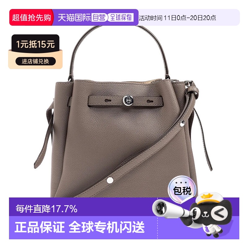 【自营】海外直邮Tory Burch/汤丽柏琦 ROMY 水桶包