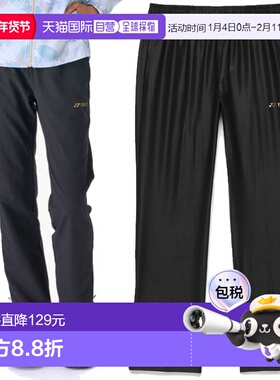 日本直邮尤尼克斯女士热身裤网球和羽毛球裤吸湿排汗速干67092