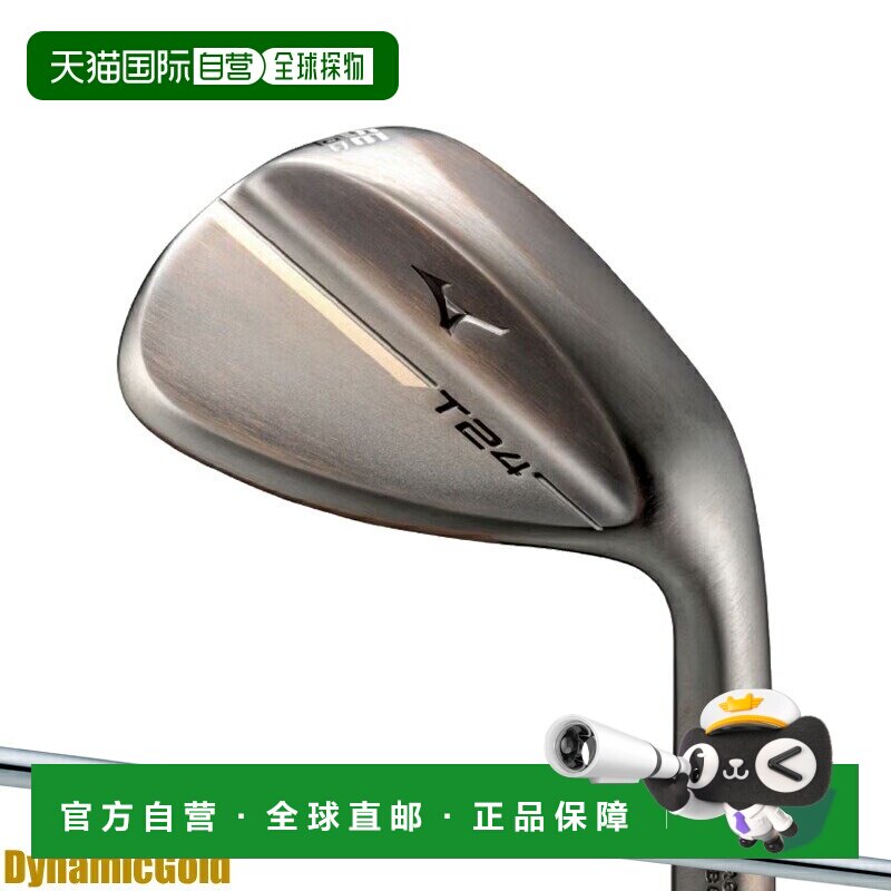 日本直邮美津浓 T24 右手挖起杆牛仔铜色动态金标准量产型号MIZUN