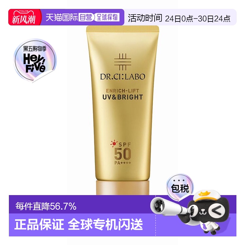 日本直邮城野医生UV & BRIGHT EX隔离防晒霜40g妆前打底润肤正品